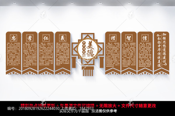中華傳統(tǒng)美德