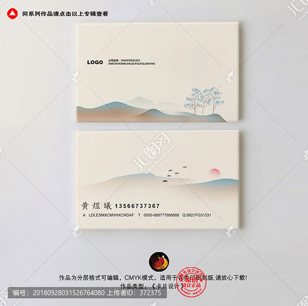 中式名片