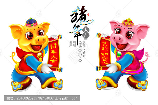2019豬年