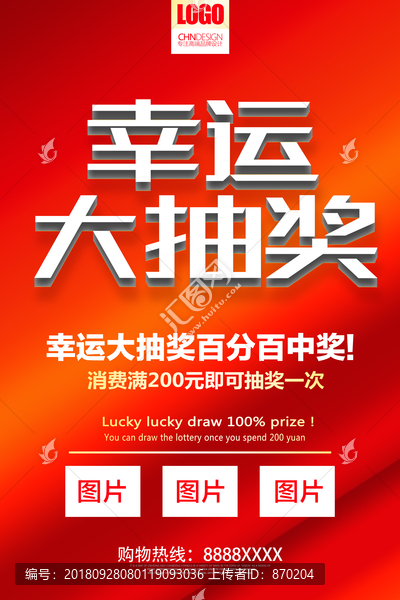抽獎
