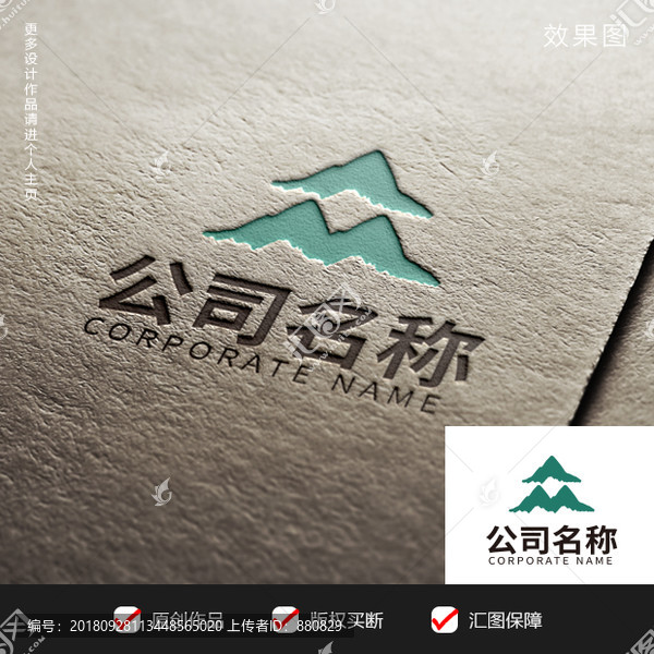 山標志設計
