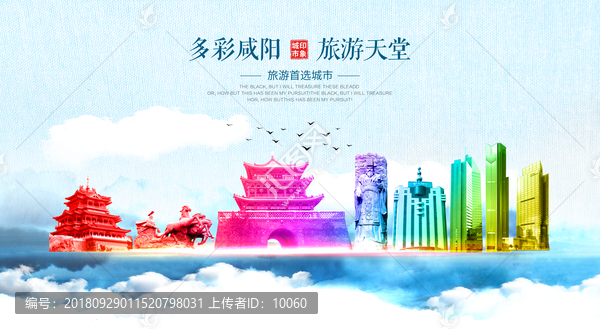 咸陽