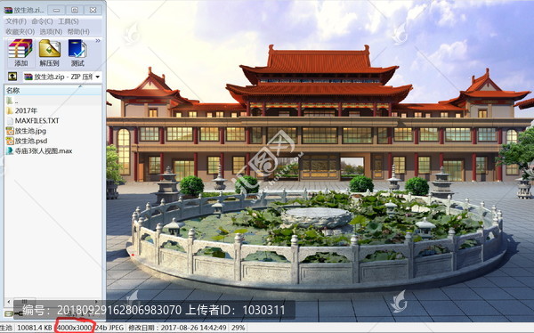 仿古寺廟古建筑大殿放生池模型