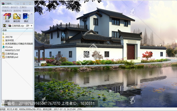 江南民居青磚灰瓦別墅模型