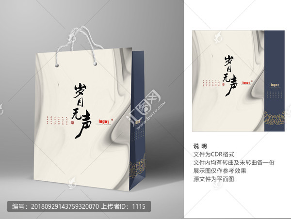 手提袋設(shè)