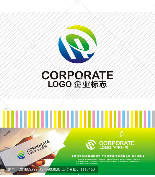 PH字母logo