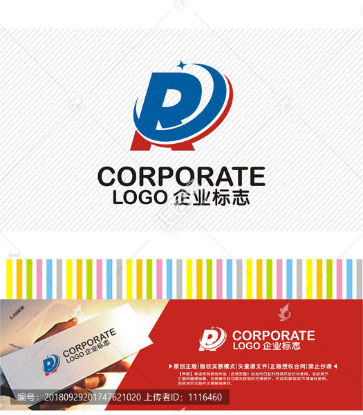 RD字母logo