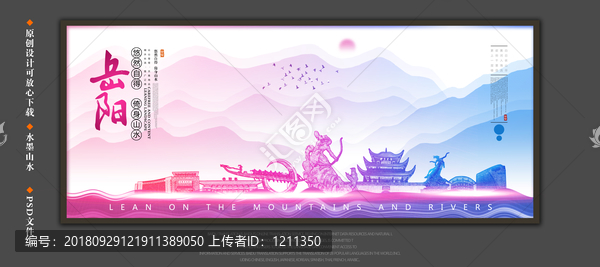 岳陽