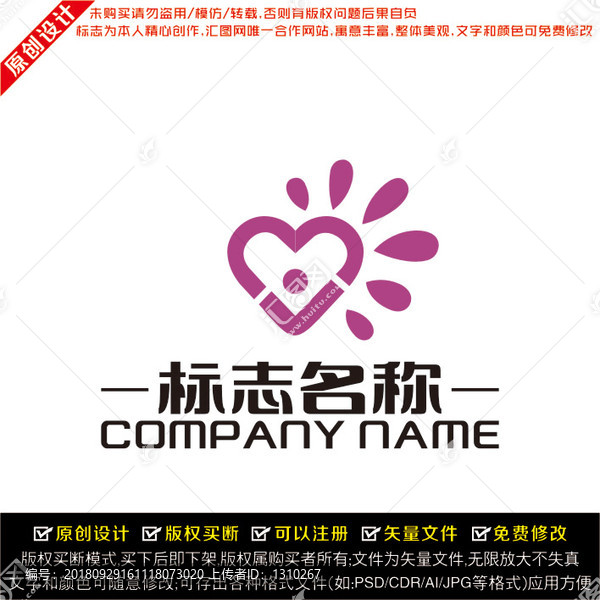 心形LOGO