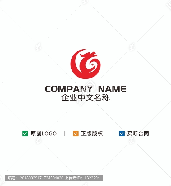 龍logo