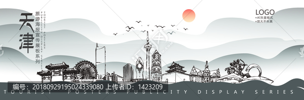 天津