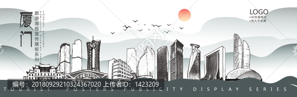 廈門