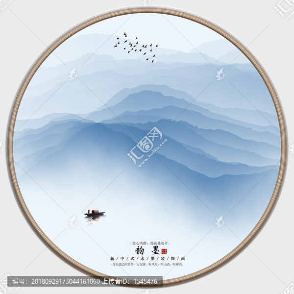 水墨山水畫