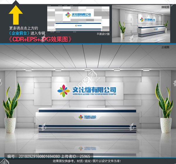 企業(yè)形象墻