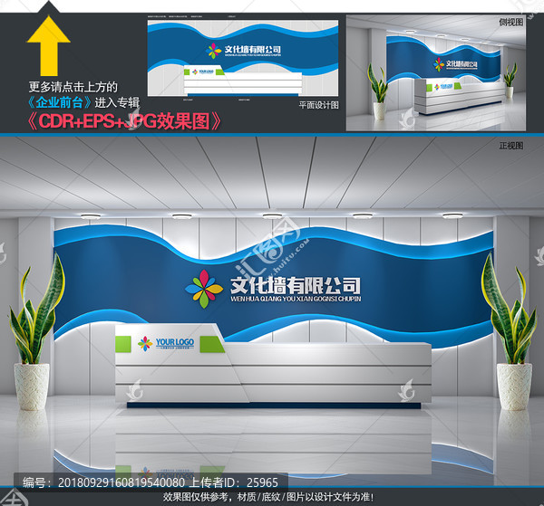 企業(yè)前臺LOGOQ墻