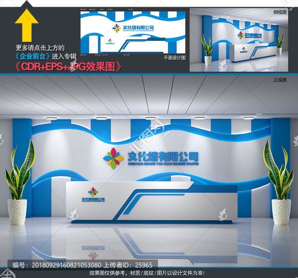 藍(lán)色大氣企業(yè)前臺(tái)