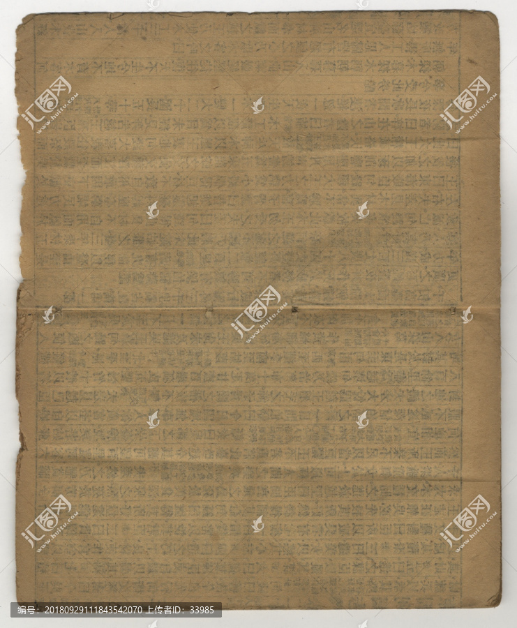 古書空白頁面