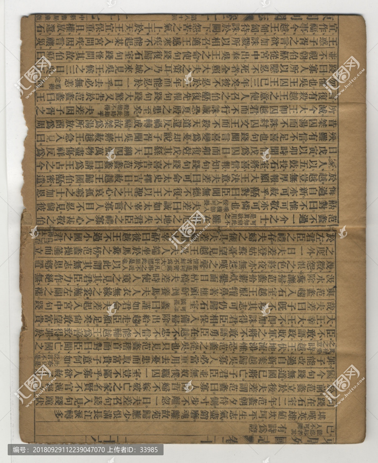 古書頁面