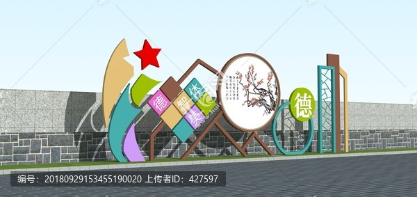 景墻