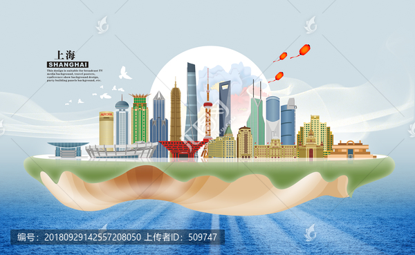 上海
