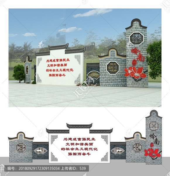 黨建戶外景觀設(shè)計