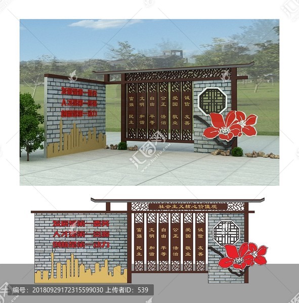 黨建戶外景觀設(shè)計(jì)
