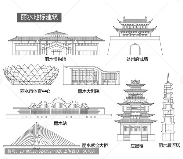 麗水地標(biāo)建筑
