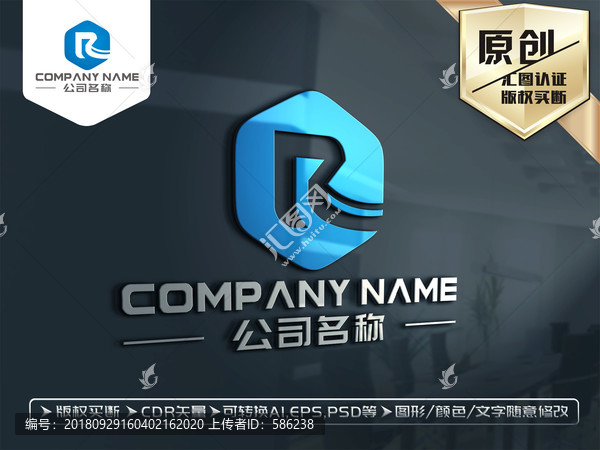 R字母标志LOGO设计