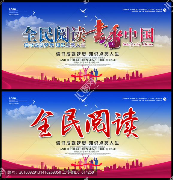 全民閱讀