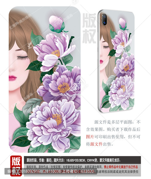 女孩与花芍药花卉手机壳图片