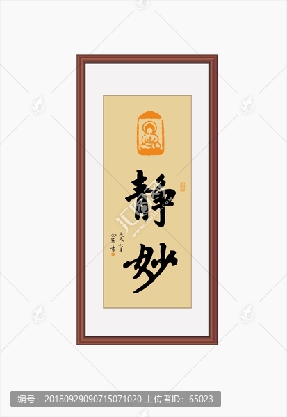 書法