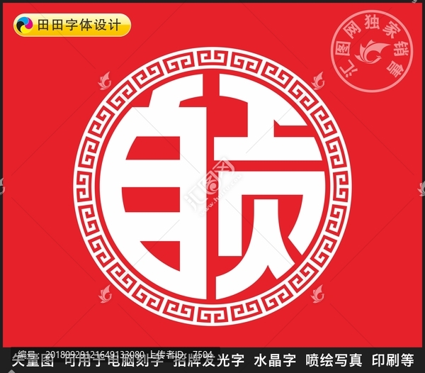 自貢