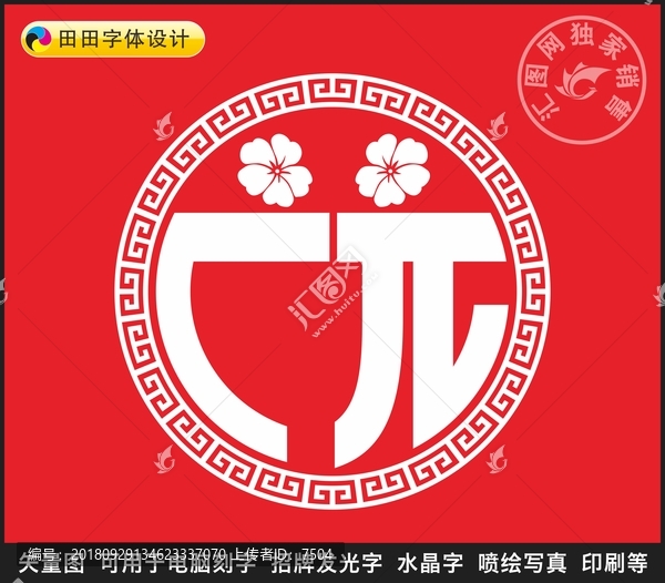 廣元