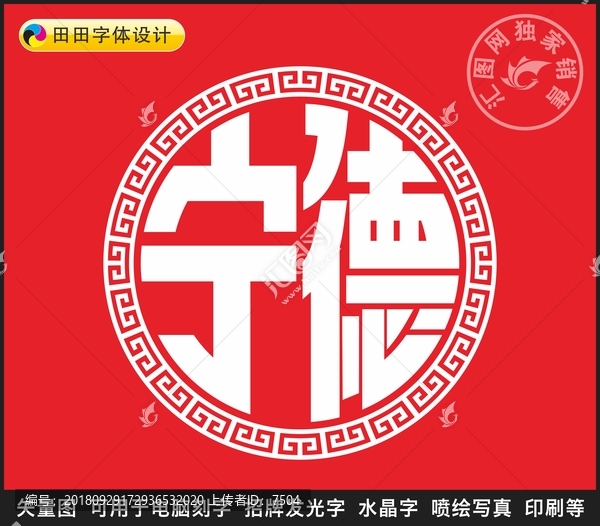 寧德