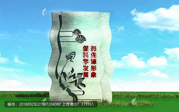 社區(qū)文化雕塑黨建景觀小品