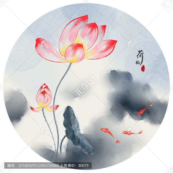 水墨荷花