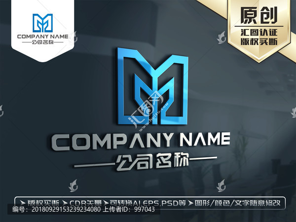 M字母LOGO設(shè)計(jì)