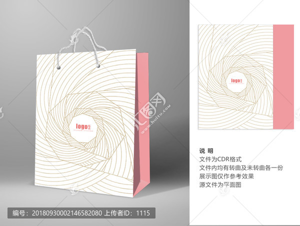 中國風(fēng)手提袋