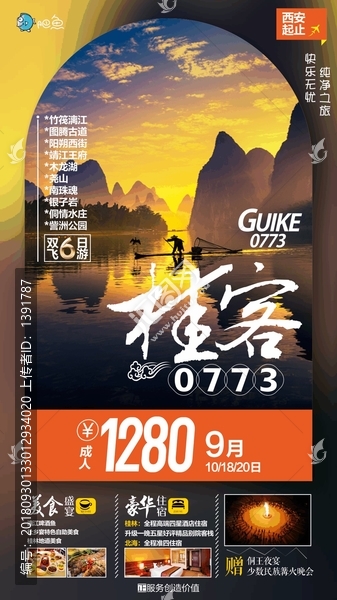 桂林