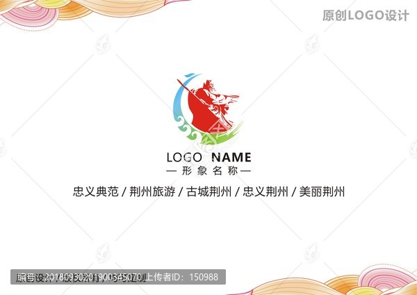 荊州logo