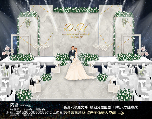 唯美溫馨大理石婚禮背景效果圖