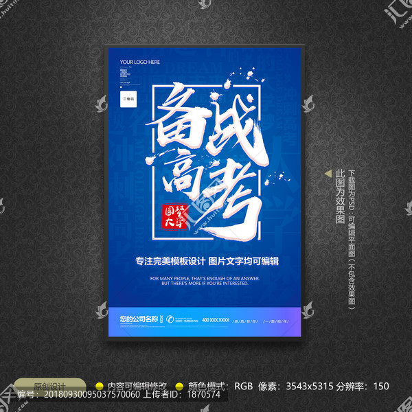 備戰(zhàn)高考