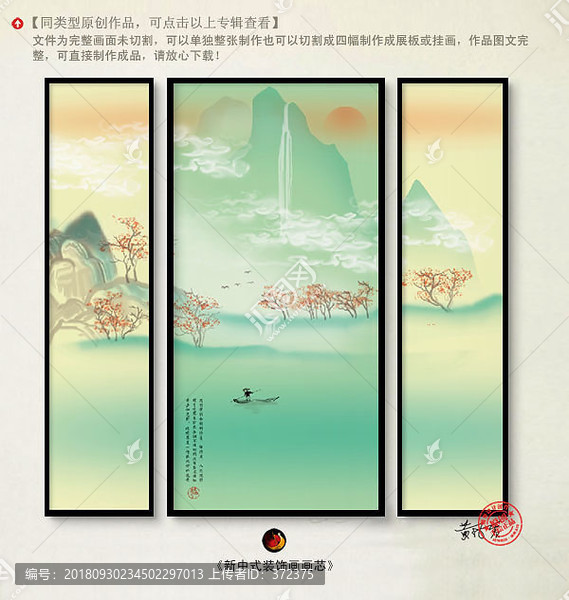中國風地產