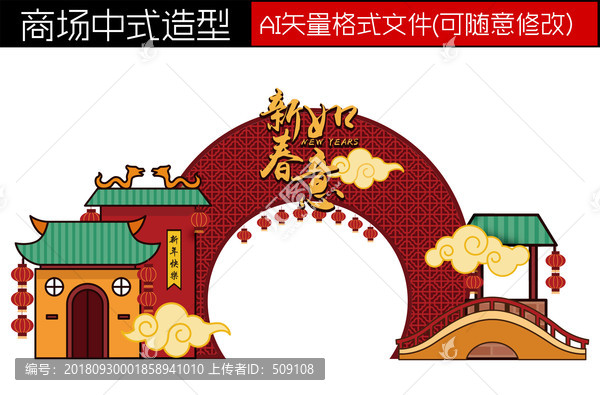 新年門(mén)頭