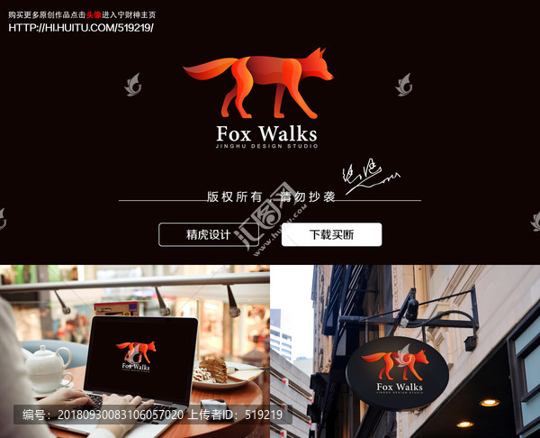 狐貍logo