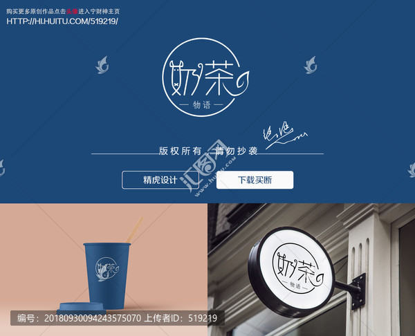 奶茶店logo