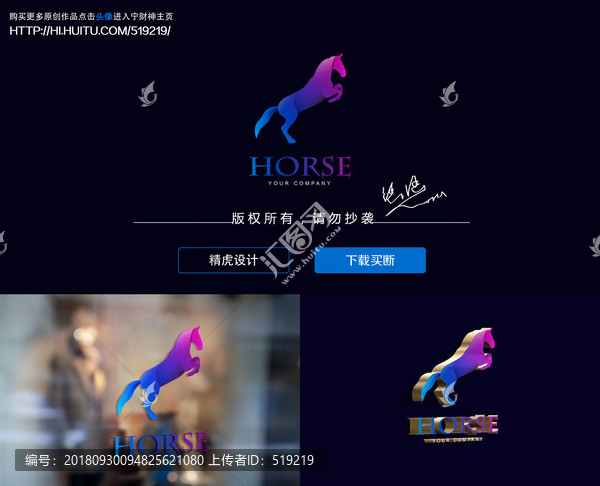駿馬logo