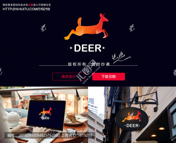 鹿logo