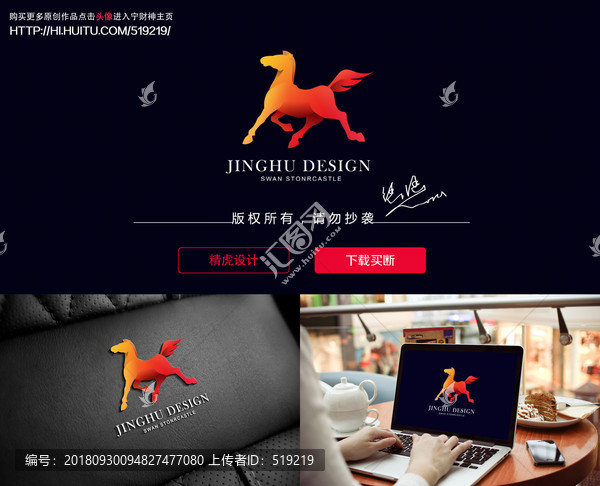 駿馬logo