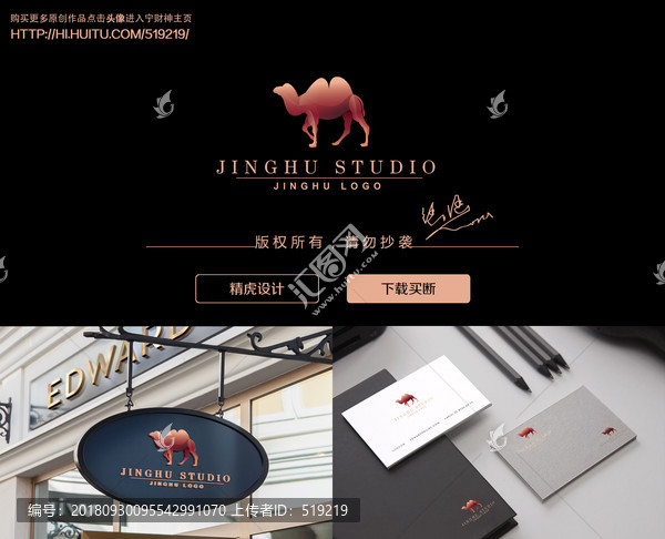 駱駝logo